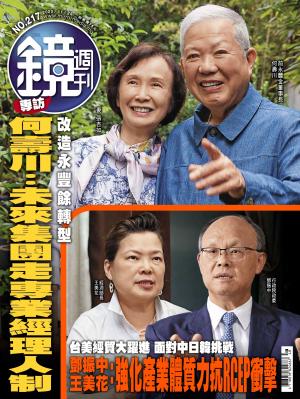 鏡週刊第217期