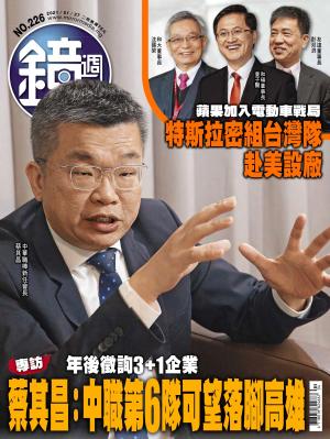 鏡週刊第226期