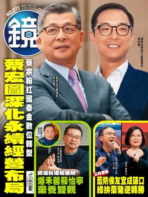 鏡週刊第272期