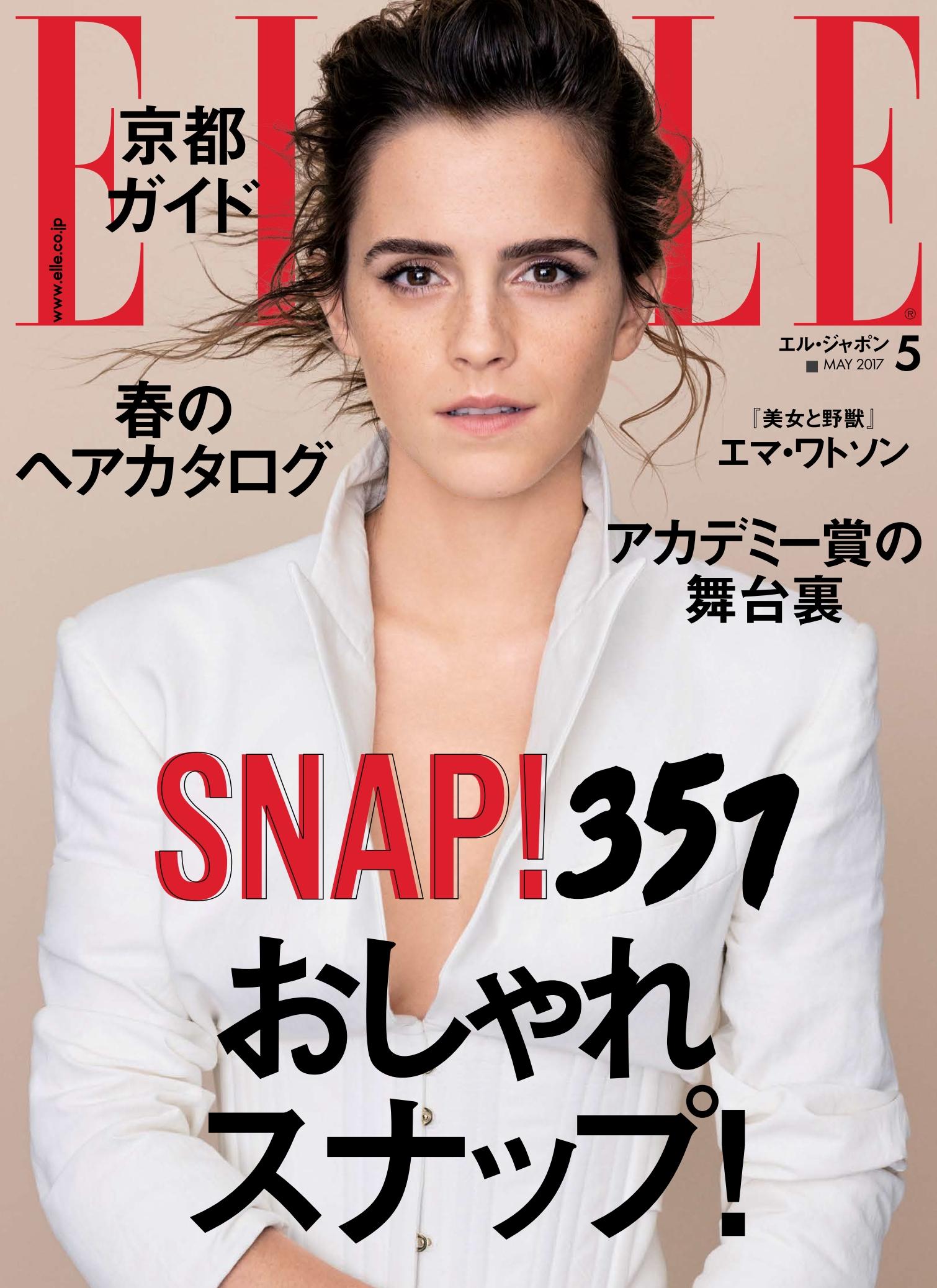 ELLE 2017年5月號 【日文版】