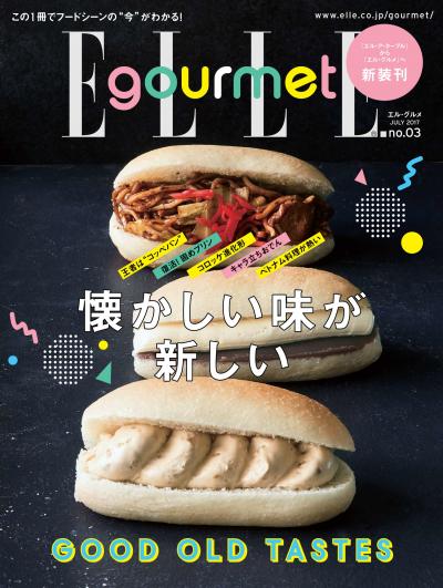 ELLE gourmet No.03 【日文版】