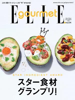 ELLE gourmet No.04 【日文版】