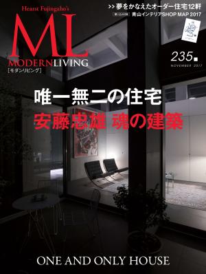 MODERN LIVING No.235 【日文版】