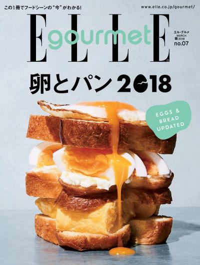 ELLE gourmet No.07 【日文版】