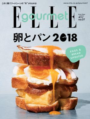 ELLE gourmet No.07 【日文版】