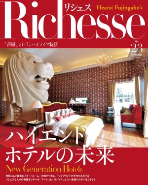 Richesse No.23 【日文版】