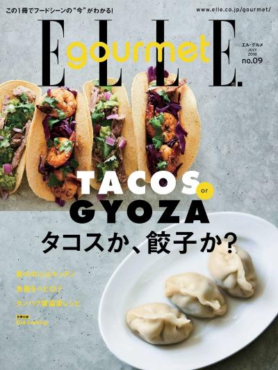 ELLE gourmet No.09 【日文版】