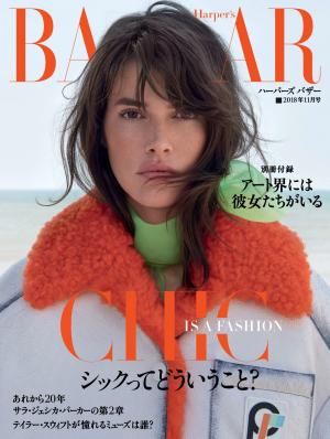 Harper's BAZAAR 2018年11月號 【日文版】