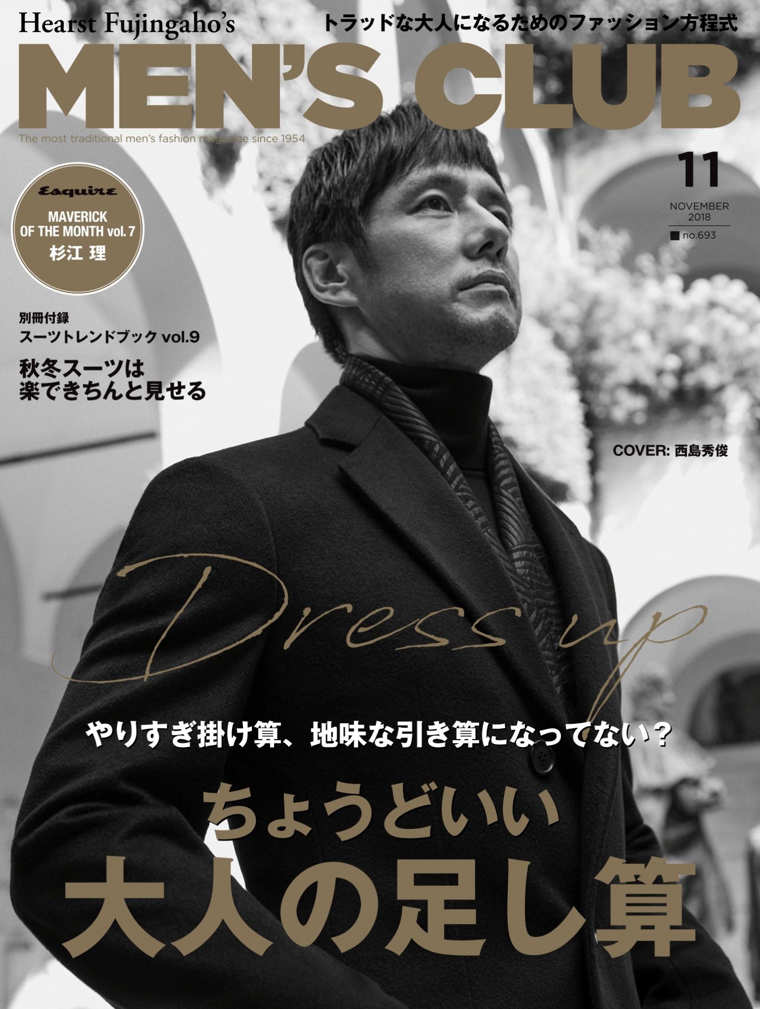 MEN’S CLUB 2018年11月號 【日文版】