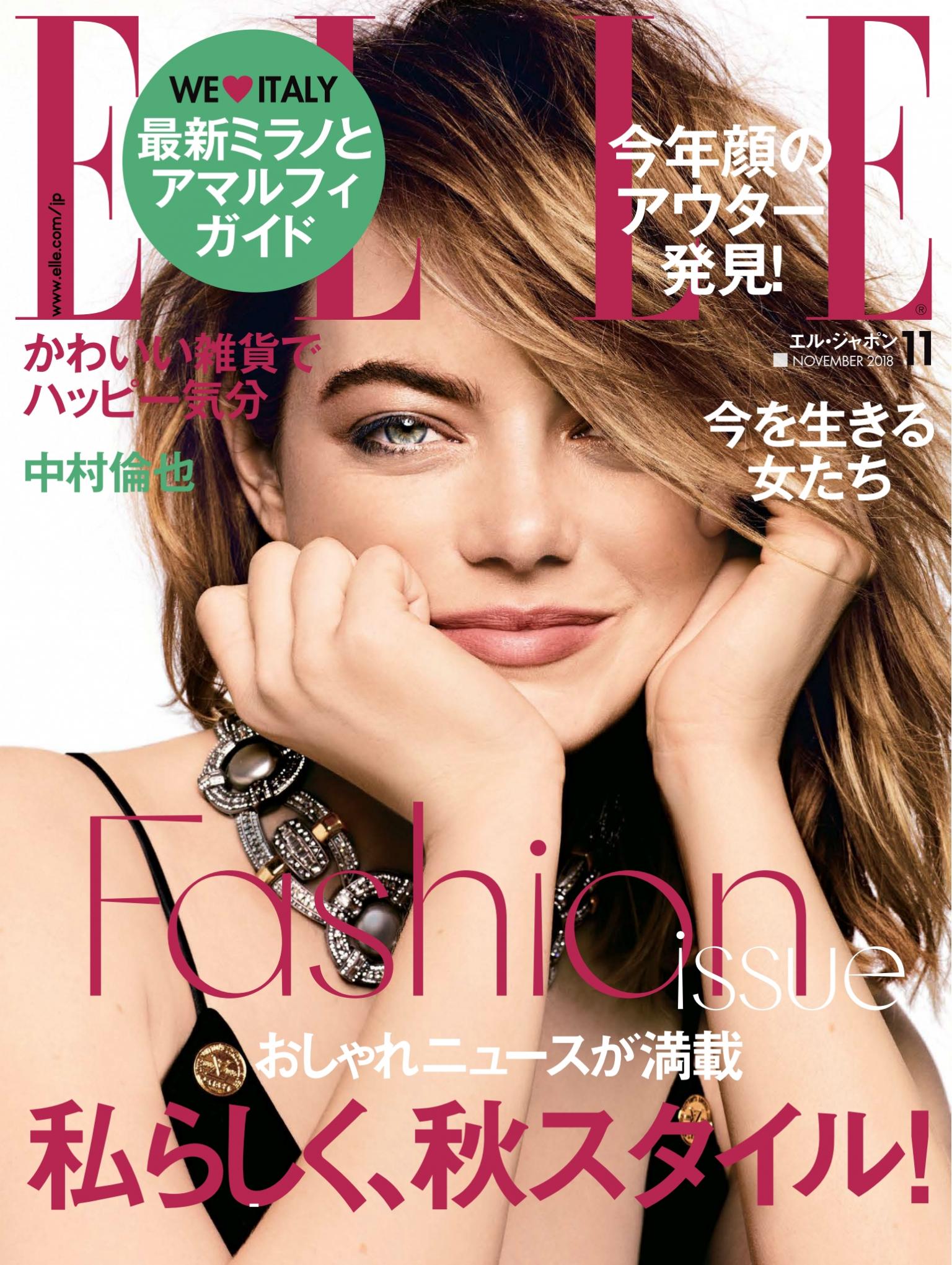 ELLE 2018年11月號 【日文版】