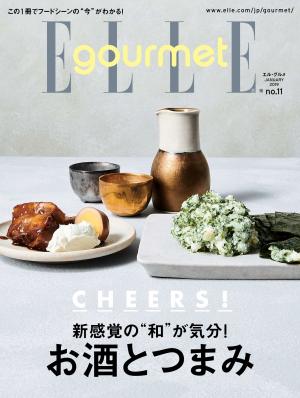 ELLE gourmet No.11 【日文版】