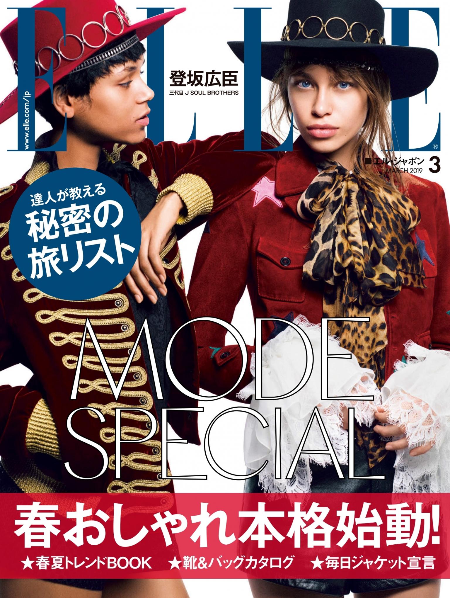 ELLE 2019年3月號 【日文版】