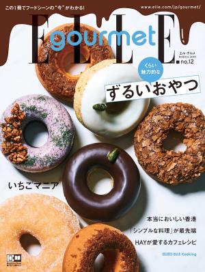 ELLE gourmet No.12 【日文版】