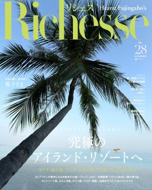 Richesse No.28 【日文版】