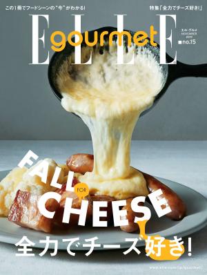 ELLE gourmet No.15 【日文版】