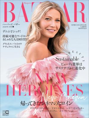 Harper's BAZAAR 2020年4月號 【日文版】