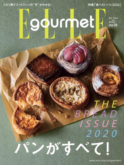 ELLE gourmet No.18 【日文版】