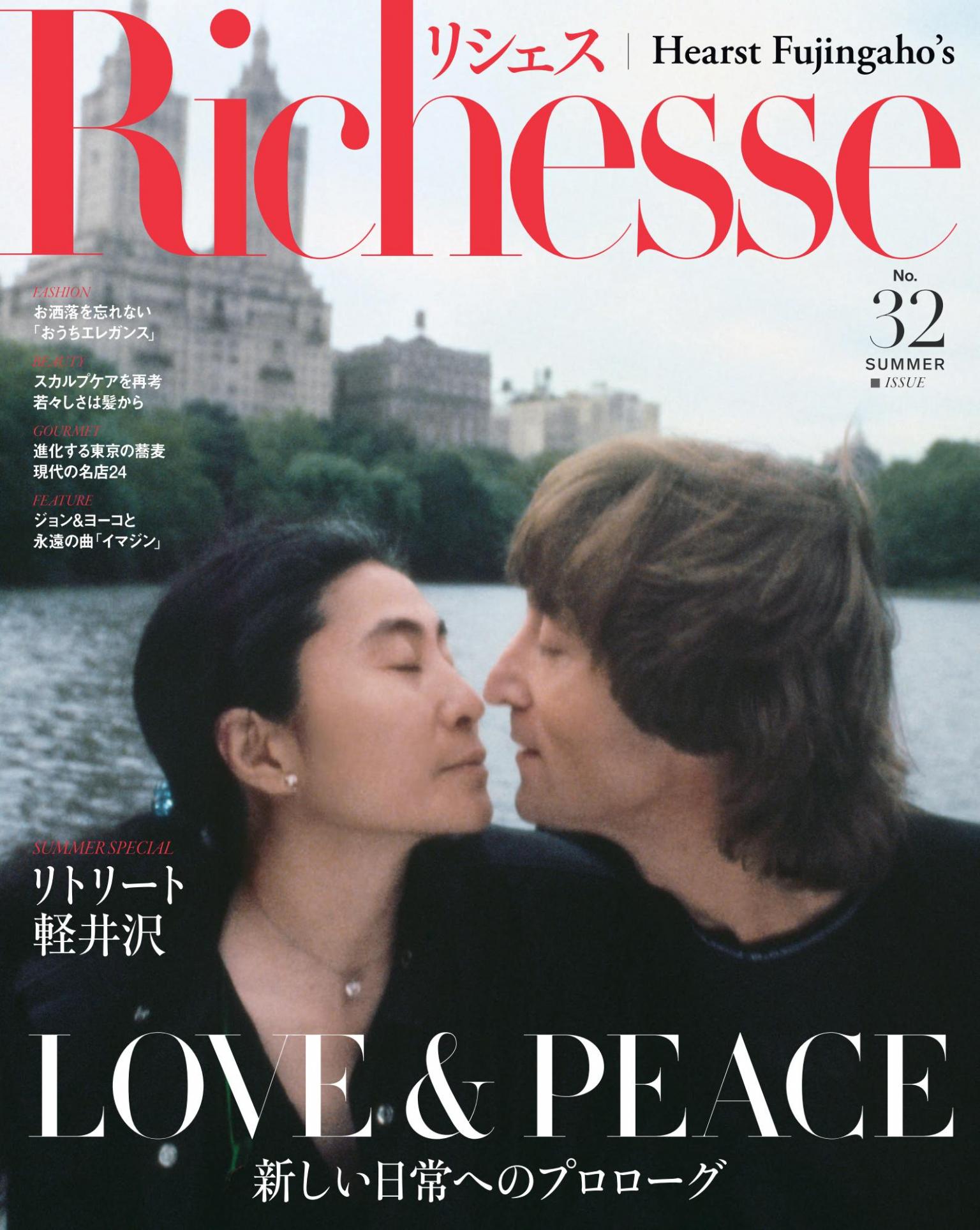 Richesse No.32 【日文版】