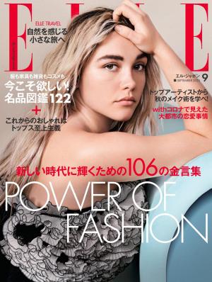 ELLE 2020年9月號 【日文版】