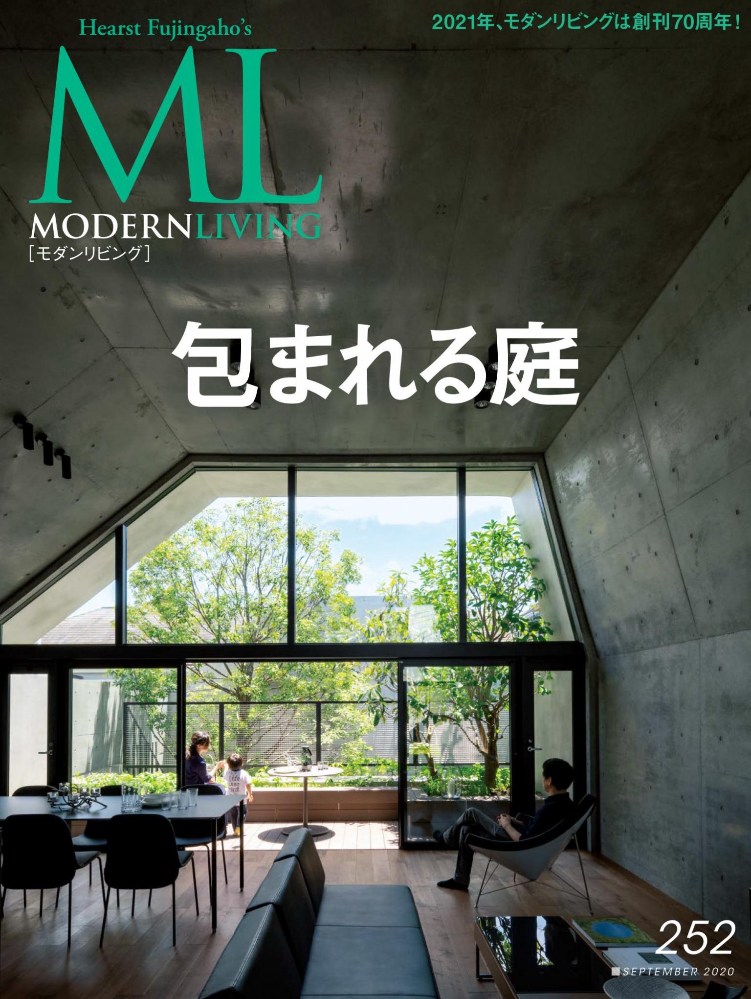 MODERN LIVING No.252 【日文版】