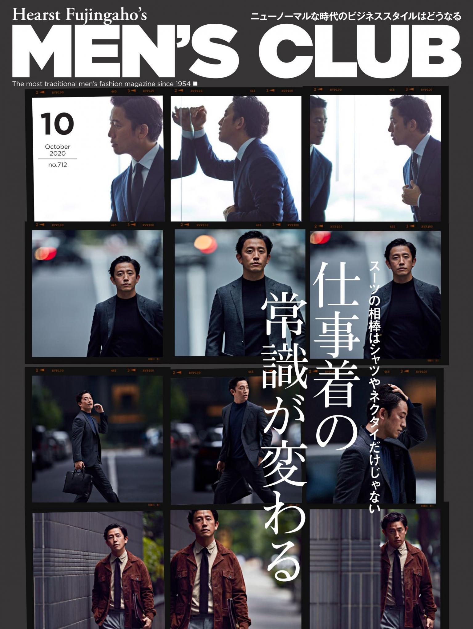 MEN’S CLUB 2020年10月號 【日文版】