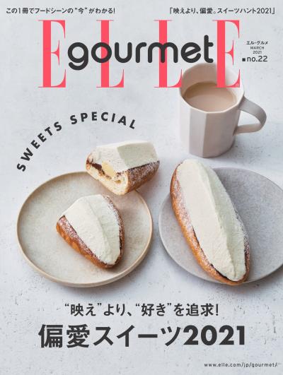 ELLE gourmet No.22 【日文版】