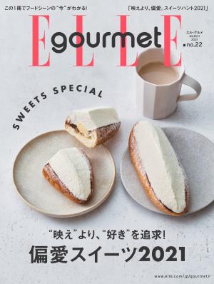 ELLE gourmet No.22 【日文版】