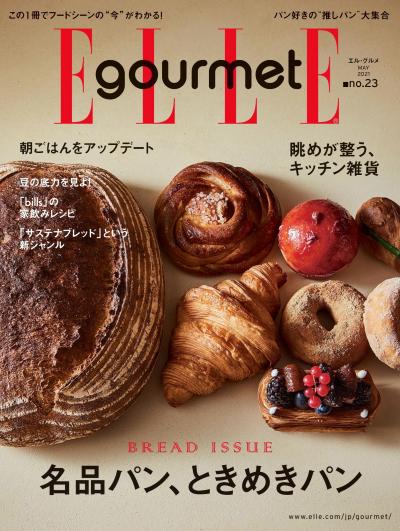 ELLE gourmet No.23 【日文版】