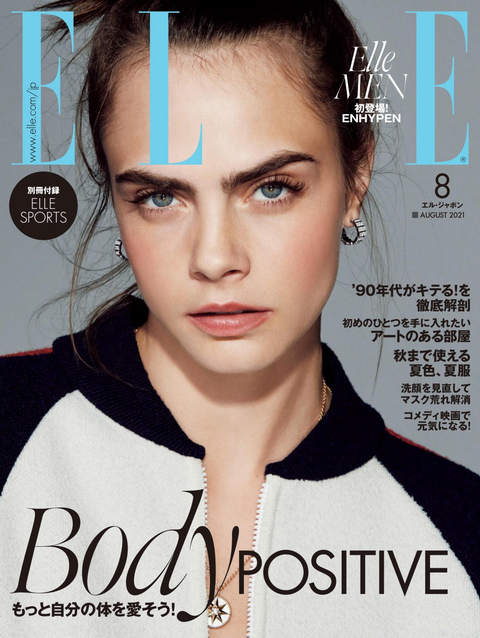ELLE 2021年8月號 【日文版】