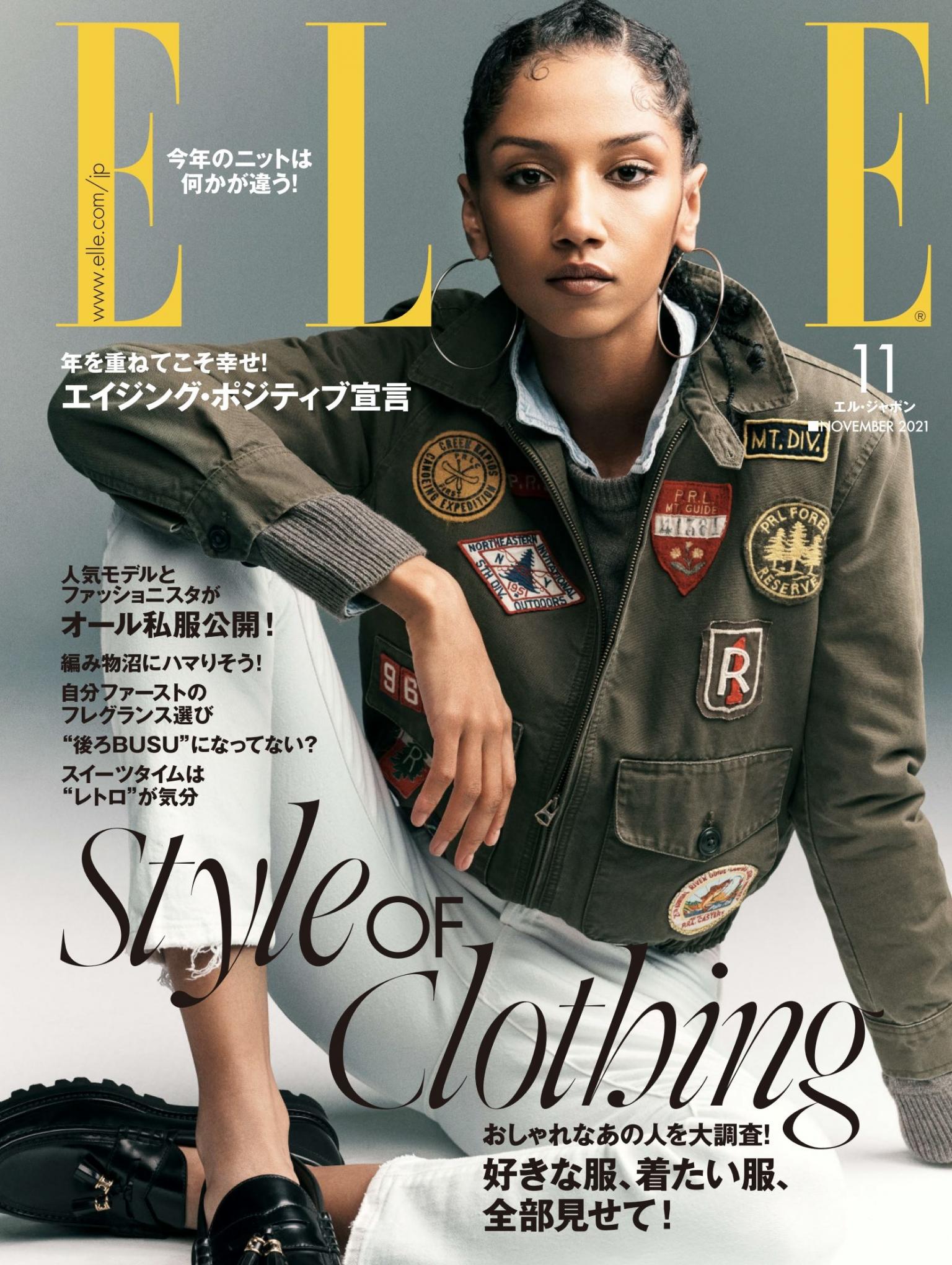 ELLE 2021年11月號 【日文版】