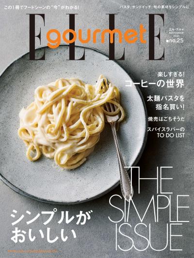 ELLE gourmet No.25 【日文版】