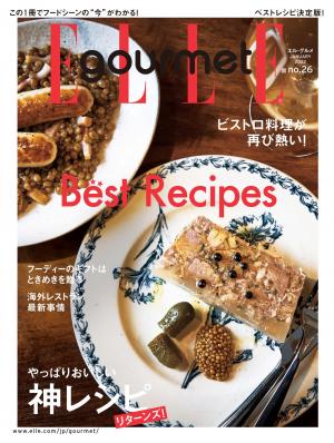 ELLE gourmet No.26 【日文版】