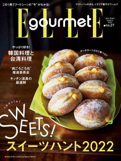 ELLE gourmet No.27 【日文版】