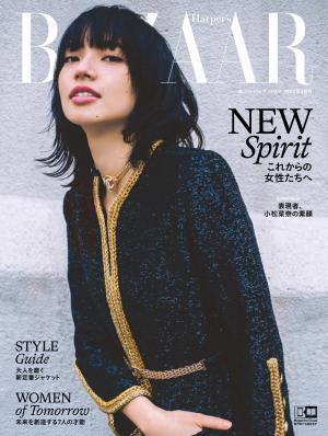 Harper's BAZAAR 2022年4月號 【日文版】