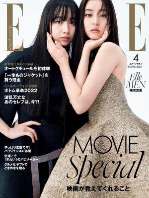 ELLE 2022年4月號 【日文版】