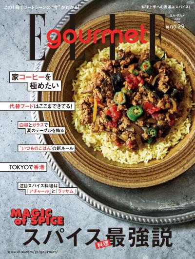 ELLE gourmet No.29 【日文版】