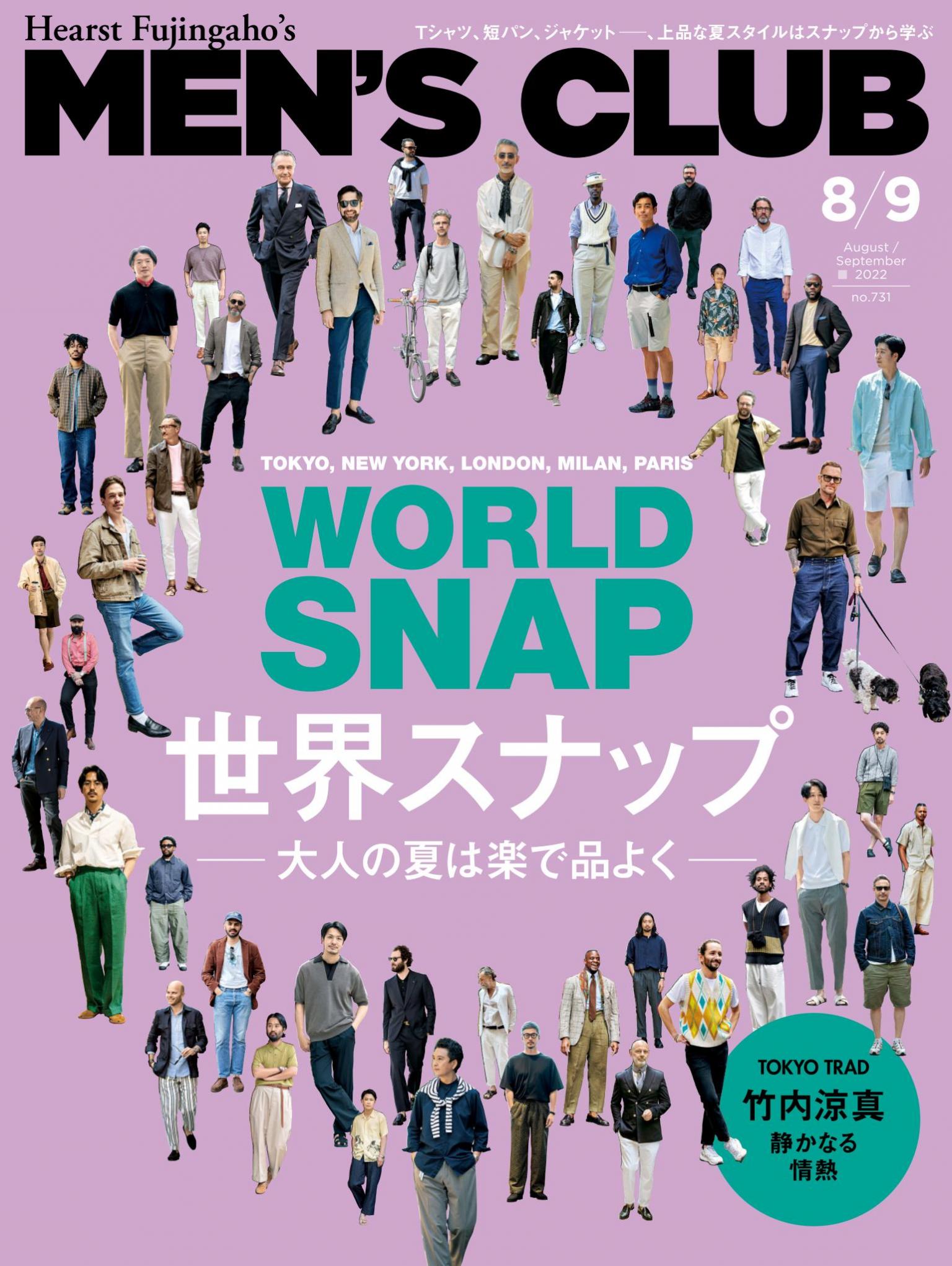 MEN’S CLUB 2022年8．9月合刊號 【日文版】