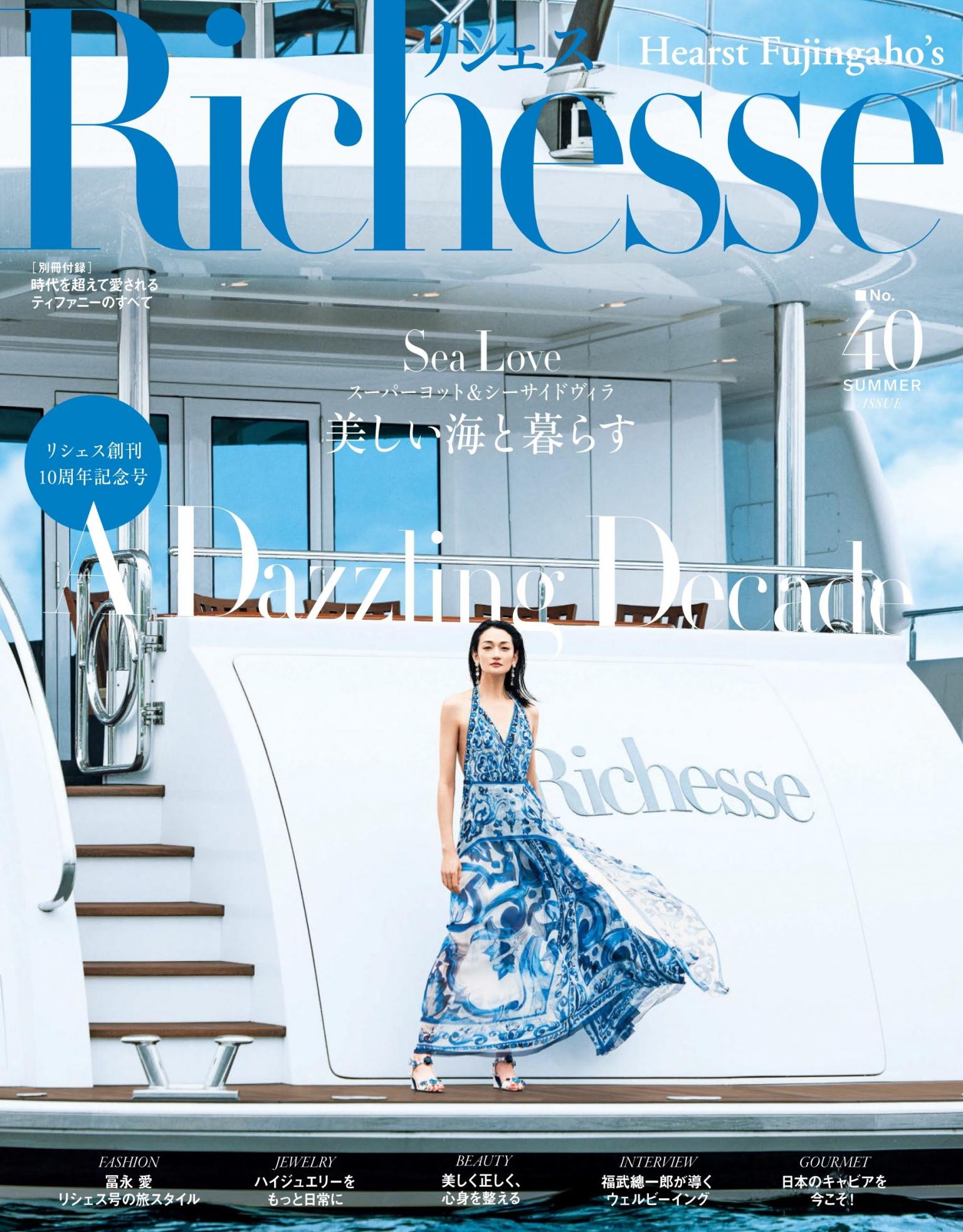 Richesse No.40 【日文版】