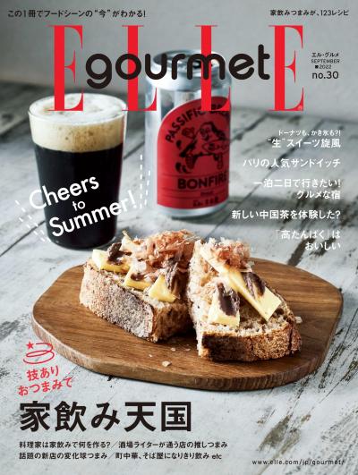 ELLE gourmet No.30 【日文版】