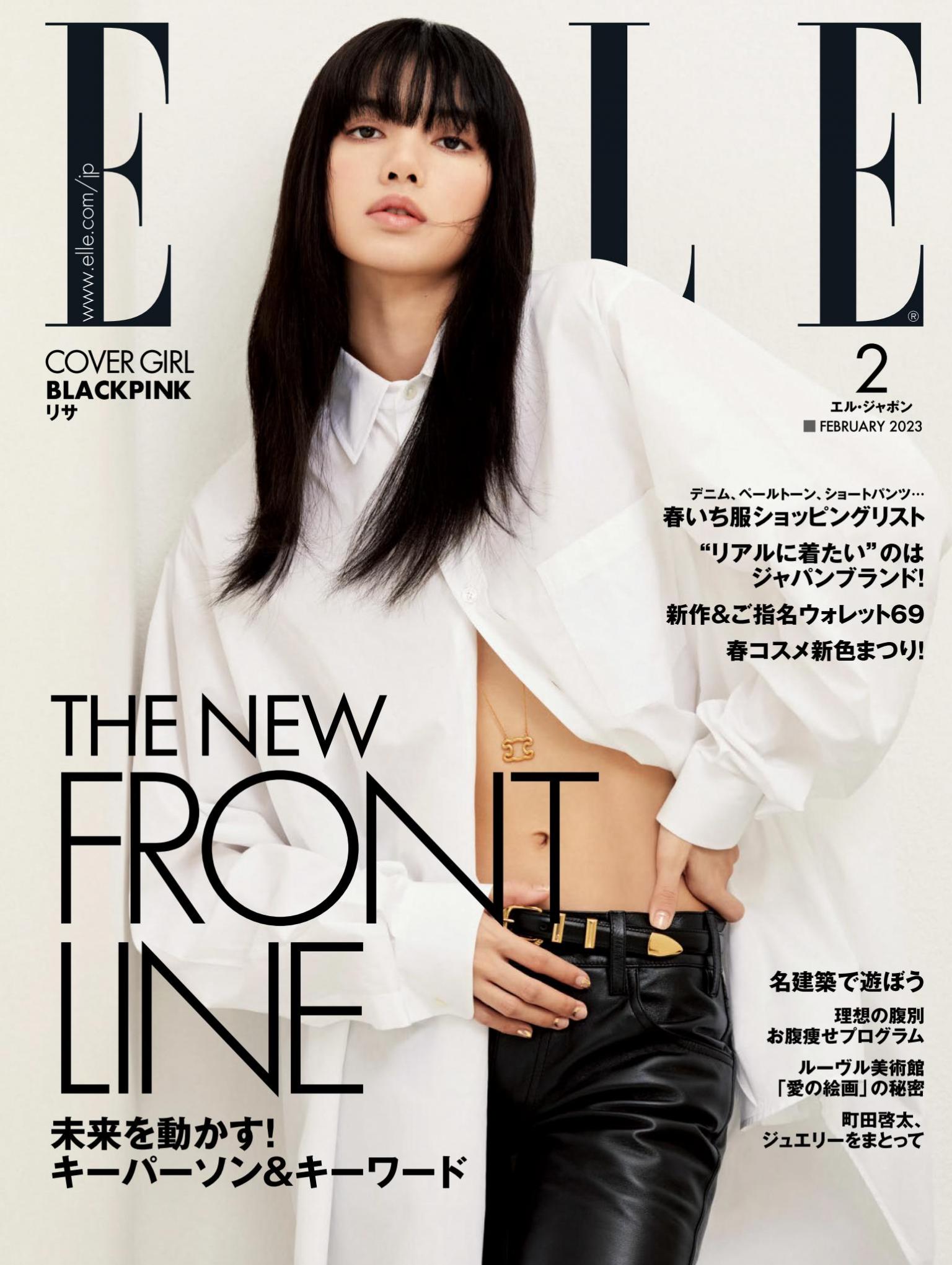 ELLE 2023年2月號 【日文版】