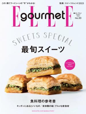ELLE gourmet No.33 【日文版】