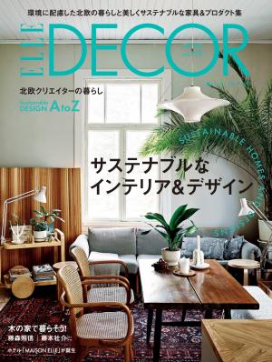 ELLE DECOR No.179 【日文版】