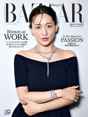 Harper’s BAZAAR 2023年6月號 【日文版】