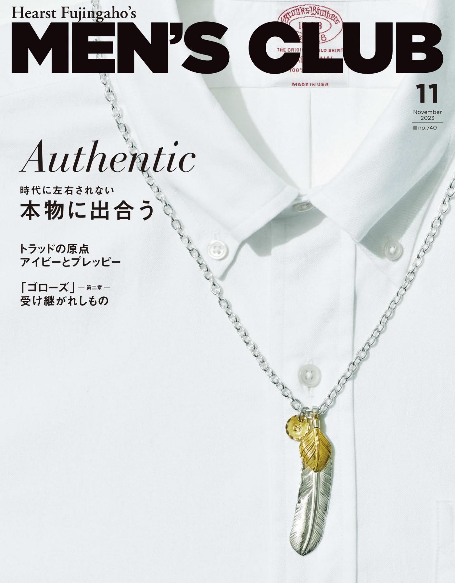 MEN’S CLUB 2023年11月號 【日文版】