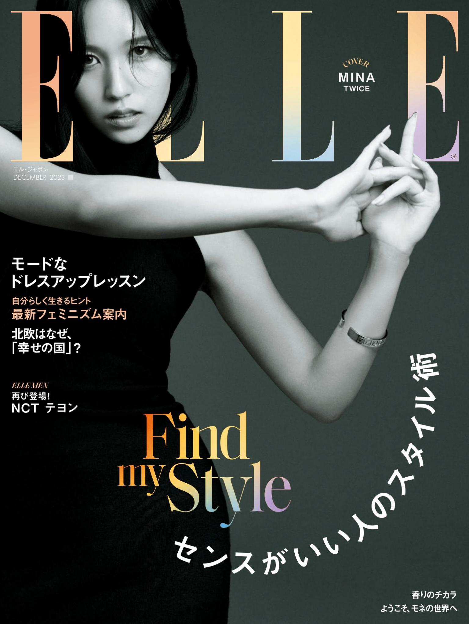 ELLE 2023年12月號 【日文版】