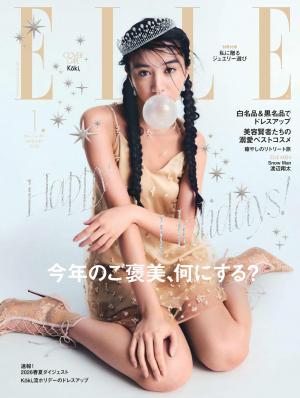 ELLE 2026年1月號 【日文版】