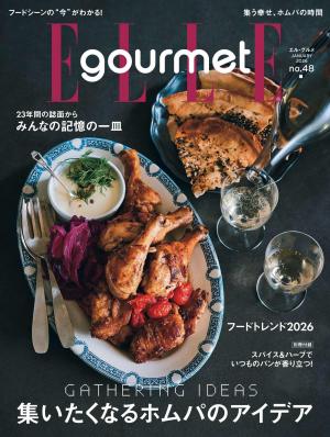ELLE gourmet No.48 【日文版】