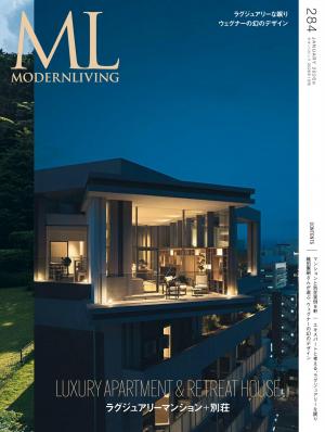 MODERN LIVING No.284 【日文版】