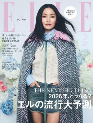 ELLE 2026年2月號 【日文版】