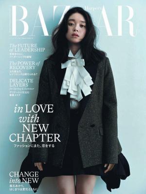 Harper's BAZAAR 2026年3月號 【日文版】